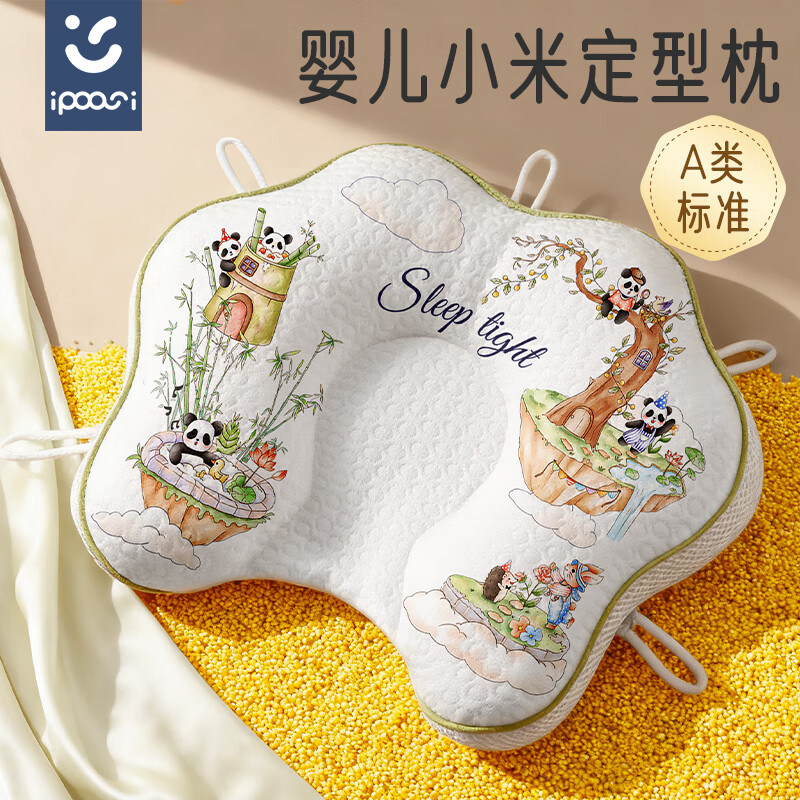 小米定型枕婴幼儿0到6个月