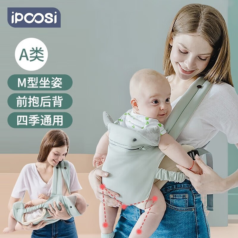 ipoosi婴儿背带腰凳两用多功能轻便宝宝前后抱式外出抱娃神器四季