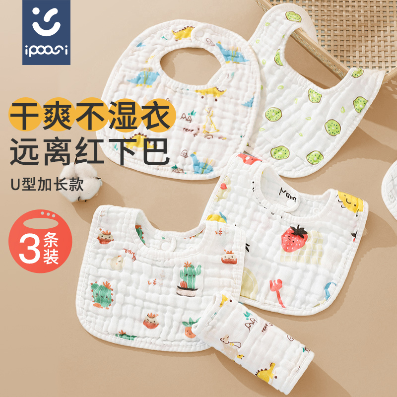 婴儿纯棉围嘴新生儿口水巾