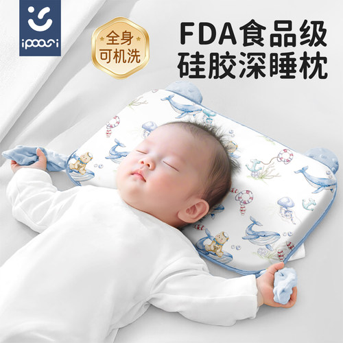 婴儿枕头宝宝枕头安抚枕护脊枕