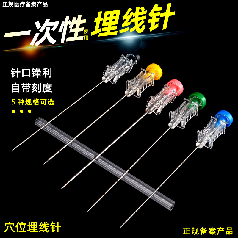 博达PDO 埋线用针线靓紫丝线可吸收胶原蛋白线穴位中医埋线针全套