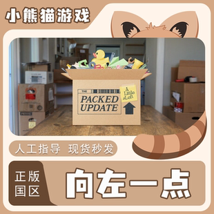 steam the cdkey PC端游戲 正版 Little 向左一點A 國區 Left
