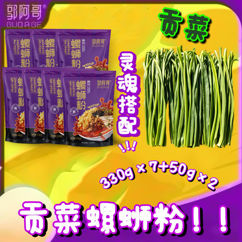 贡菜螺蛳粉组合装7包装