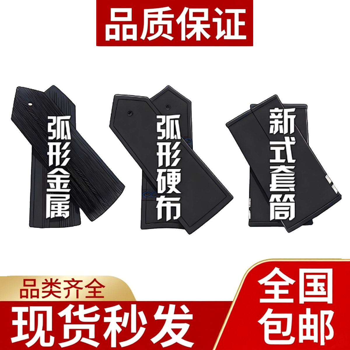 新款肩章黑色安保制服配件弧形肩牌肩板小圆孔简章硬布套筒金属直