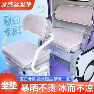 适用于电动三轮车坐垫夏季专用冰感丝凉垫暴晒不烫防晒防滑坐垫