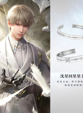 沈星回同款手镯女纯银莫桑石开口