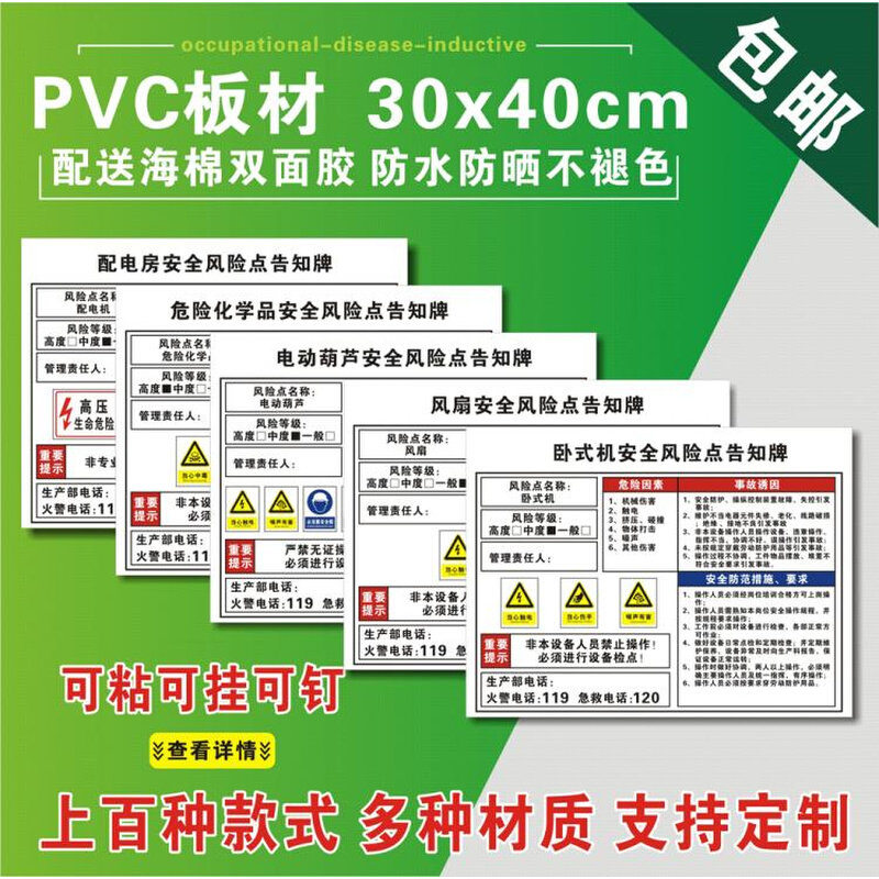 空压机安全风险点告知牌当心触电危险警示牌职业危害告知卡标识牌