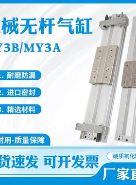 气缸MY3A63G/MY3B63G-100-150-200-250-300-350-400-450-500-600L