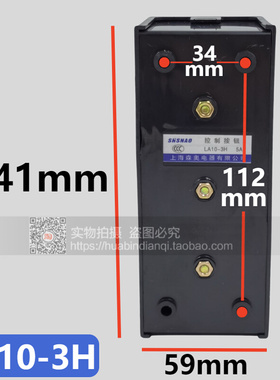 控制按钮LA10-2H/3H 启动停止前后压扣/扣押按钮开关点动 机床开