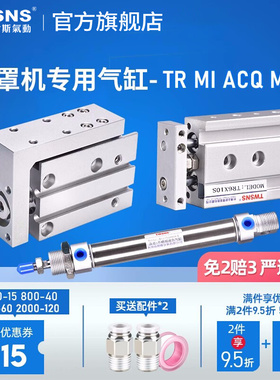 口罩机专用气缸TR10X50S TR10X60S TR6X10S HLH16X20S MI ACQ气缸
