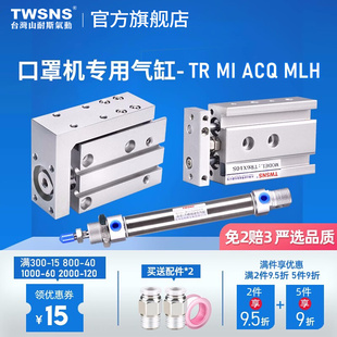 口罩机专用气缸TR10X50S TR10X60S TR6X10S HLH16X20S MI ACQ气缸