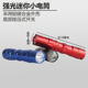 迷你小手电铝合金手电筒便携5号电池光学实验器材教学仪器 手电筒