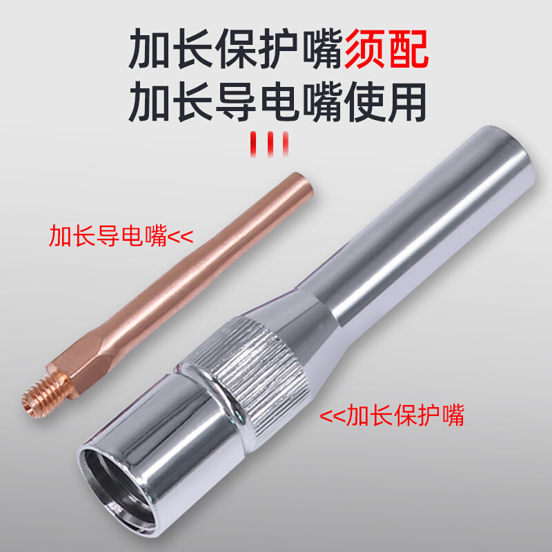 二保焊枪350A变径加长保护嘴100mm铜导电嘴70mm气保焊枪保护咀套