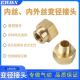 黄铜内外丝直接内外牙变径接头内丝转外丝直接异径接头4分3分2分