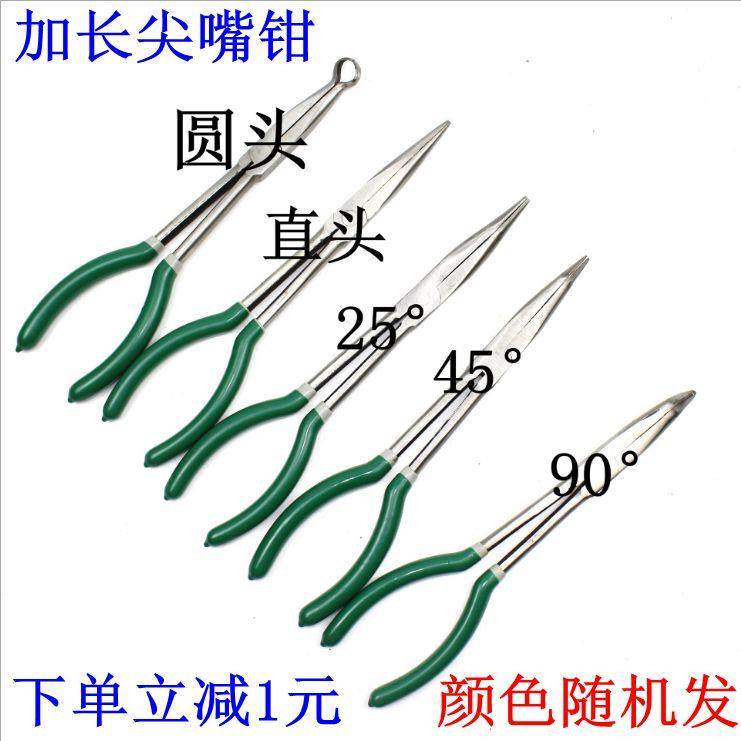 加长型尖嘴钳加长柄老虎钳45度90度弯头弯嘴长嘴钳子11寸弯尖头钳