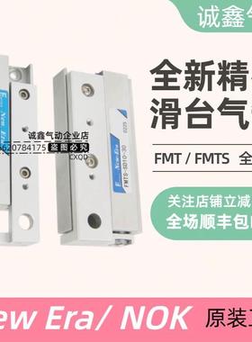 原装NOK NEW-ERA新时代气缸FMTS FMT-SD6 GT6 SD10 GT-10 20 30