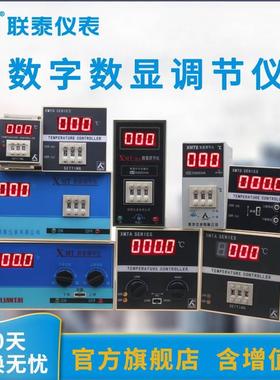 XMT/XMTA/XMTD/XMTE/XMTDA/XMTG-102 2002数显表温控器联泰仪表