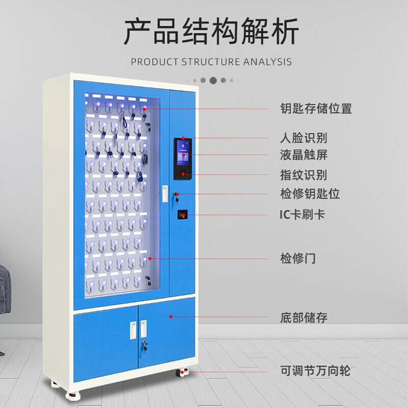智能钥匙柜指纹刷卡密码钥匙箱部队单位车辆钥匙管理箱壁挂落地式