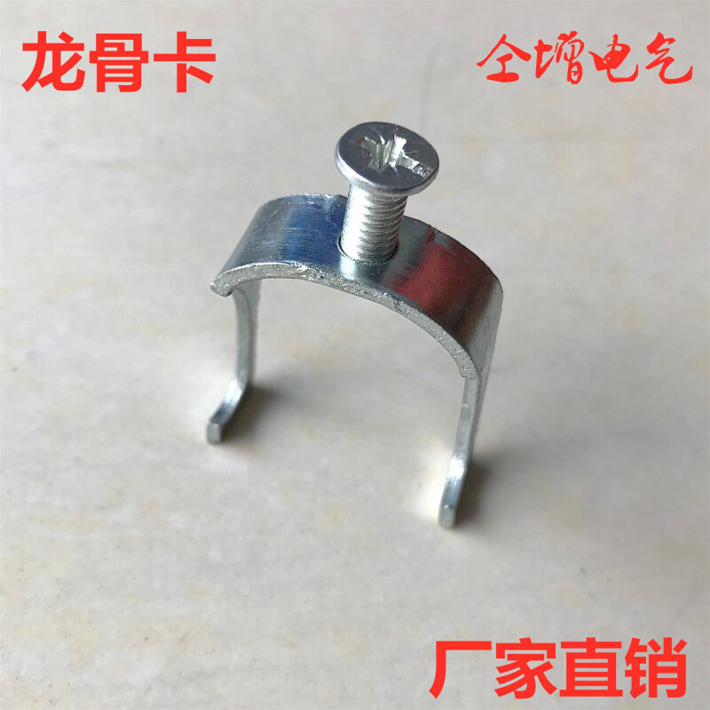 龙骨卡U型卡KBG JDG电线管管卡丝杆卡扣吊卡20 25 32 40 50包邮