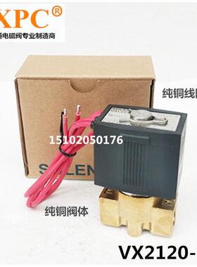 TXPC天鑫气动SMC型两通电磁阀VX2120-08/-X64 2分水阀 气阀AC220V