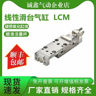 CKD气缸LCM-R LCM-P LCM-A LCM-6-5-10-15-20-30-R-L-D-B-M-J-P73