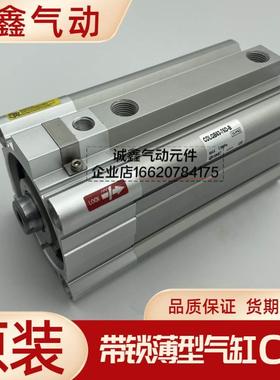 气缸CLQB/CDLQB/CDLQL25/32/40/50/63/80/100-75/100D/DCM/DM-F/B