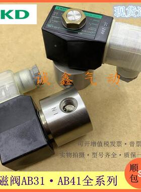 电磁阀AB42 AB41-02-1-2-3-4-5-6-7-E2E-F2E-F2H-AC220V/DC24V