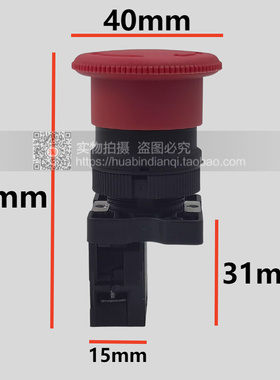 急停开关 紧急停止 ZB2-BE102C  蘑菇头 紧锁 旋转