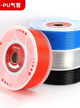 MAKE马可进口料PU管PU4X2.5 6X4 8X5 10X6.5 12X8 XKX气管PU16X12