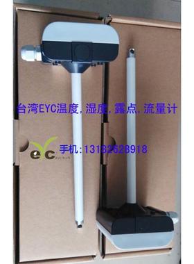 台湾EYC空调风管型热线式风速传感器FTS34-2061-N( 20M/S;0-10V)