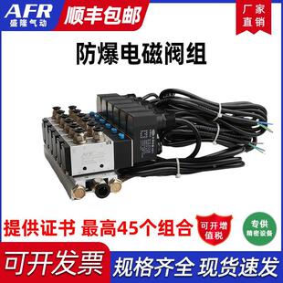 气缸电磁控制阀一体气动阀二位五通防爆电磁阀组气阀汇流板 4V210