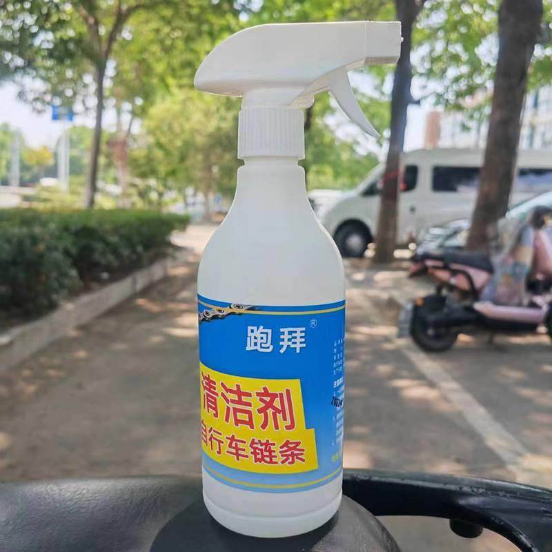 山地公路自行车链条清洗剂 摩托电动车飞轮清洁剂 牙盘油污清洗刷