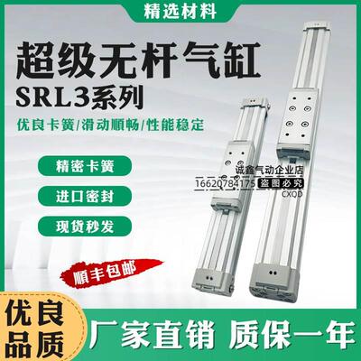 气缸SRL2/SRL3-LB-00-25B550-600-650-700-750-800-850-900-1000R