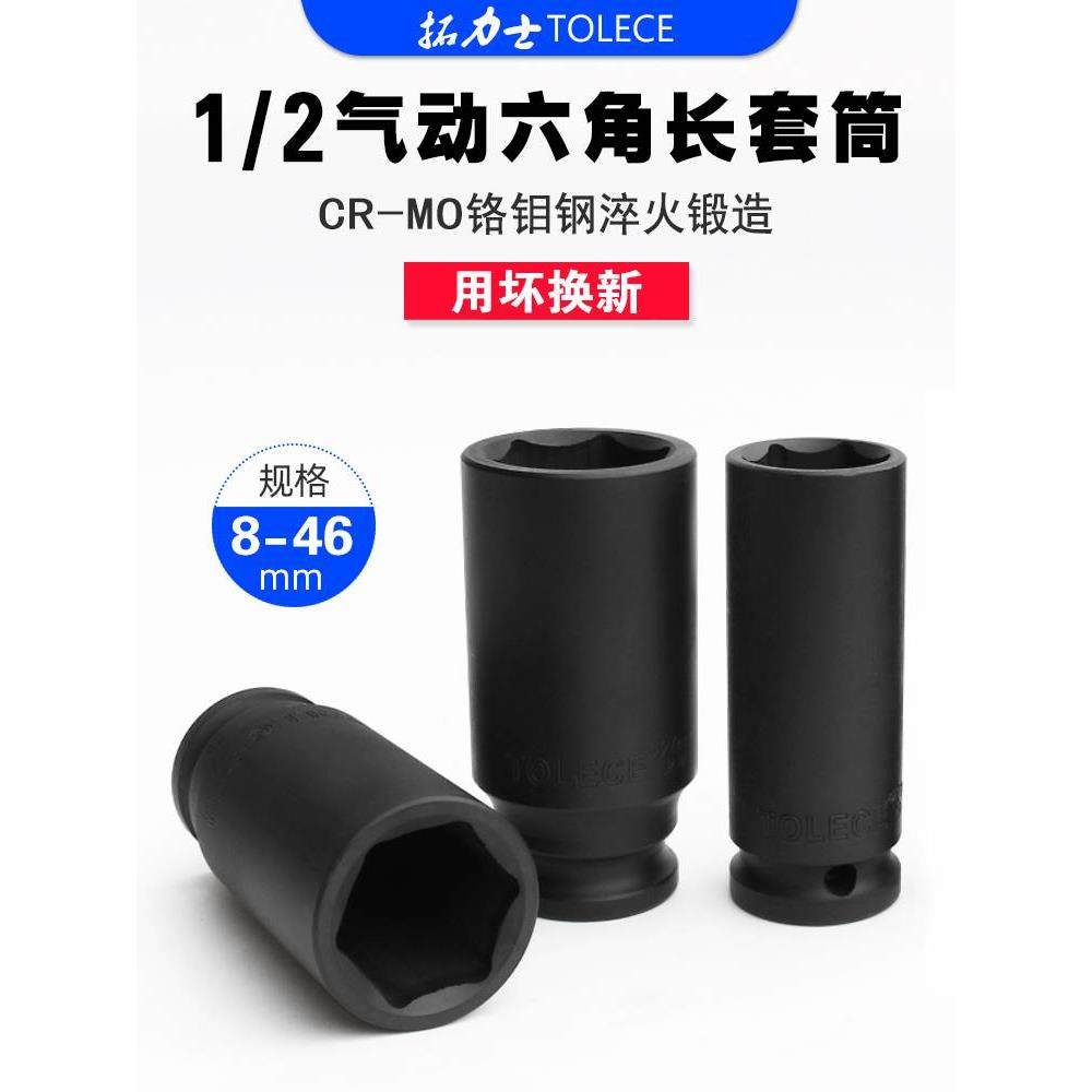 拓力士气动套筒扳手小风炮工业级 1/2六角加长头电动大飞加厚套装,工业油品/胶粘/化学/实验室用品,烧杯/烧瓶,淘宝优惠券,粉丝福利购,淘宝优惠卷