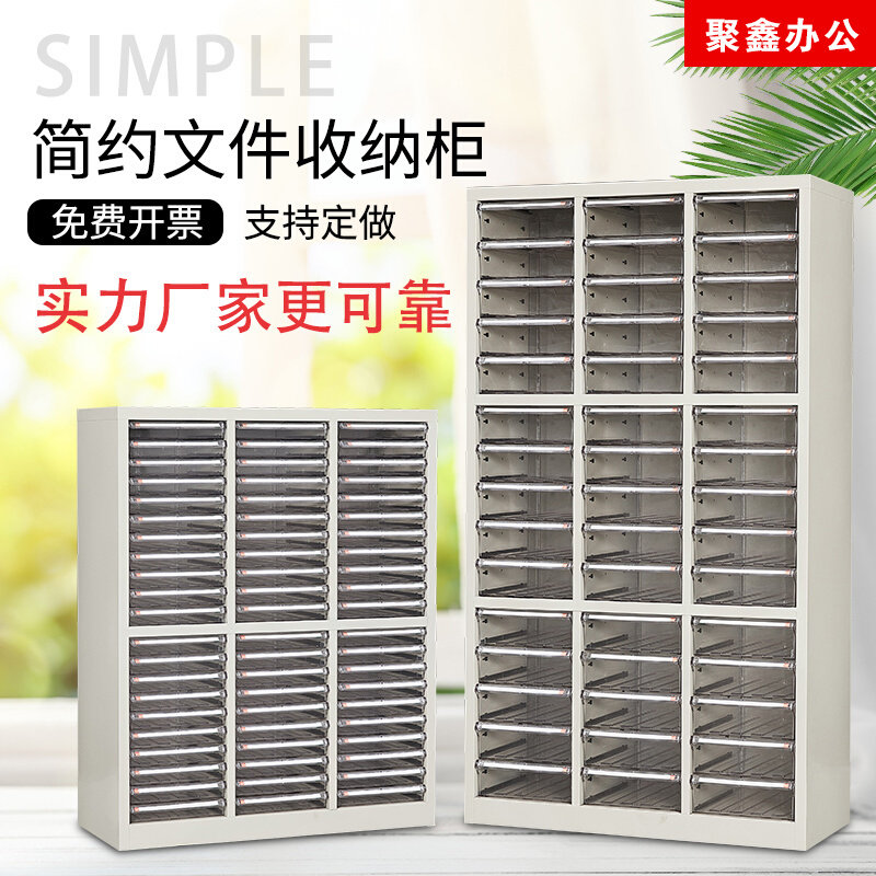 A4纸文件柜抽屉式18抽36抽45抽90抽资料柜档案柜票据收纳柜效率柜