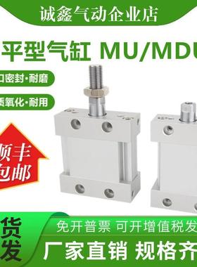 MDUB MUB32/40/50-5/10/15/20/25/30/35/65/50/75/100DZ/DMZ/SZ