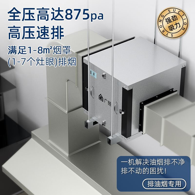 广频商用高压静音离心风机工业饭店厨房抽风风柜管道变频款排烟机