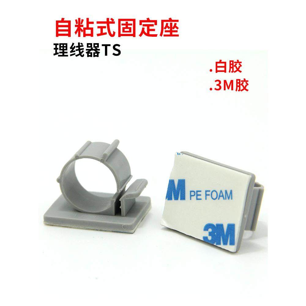 自粘式固定座可调式电线配线器粘胶网线卡线夹理线器走线收纳器3M,包装,胶带座/封箱器,淘宝优惠券,粉丝福利购,淘宝优惠卷