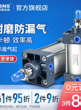 sc气缸标准气山耐斯缸径SC125*x25/40/50/63/80/100/125/160附件