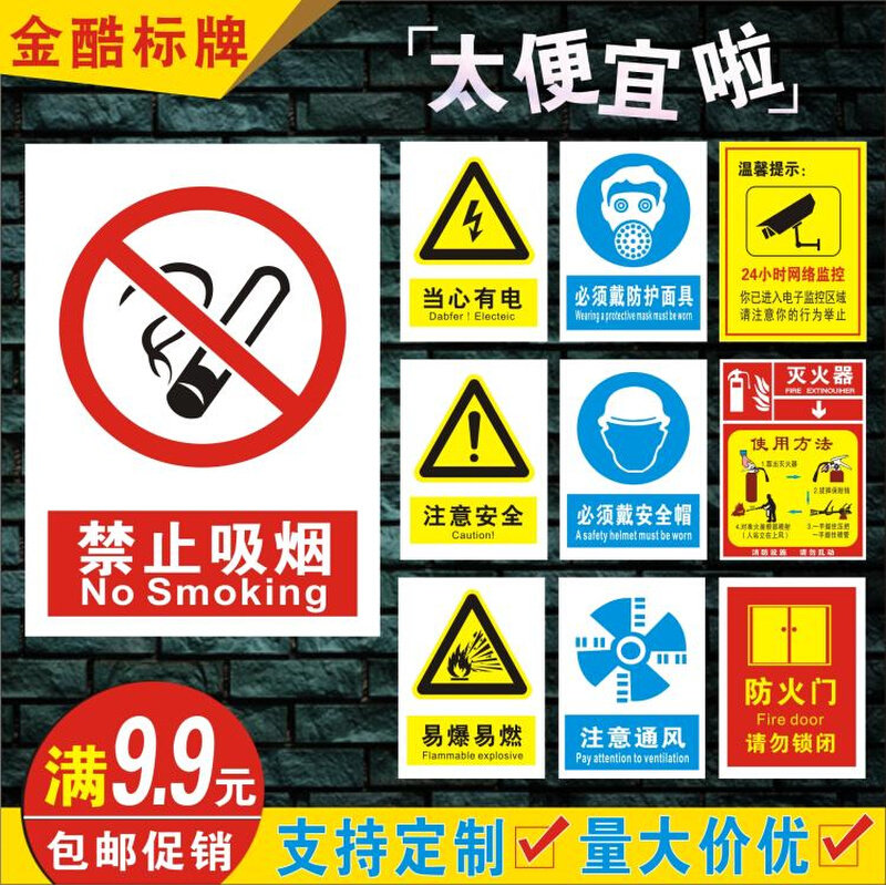 安全标识牌贴纸警示牌禁止标志牌pvc提示牌警告禁止戴手套b071