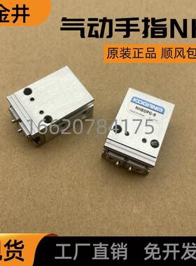小金井手指气缸NH1CD-10-16-20-25-ZE135-ZE155-ZE235-ZE255-A2