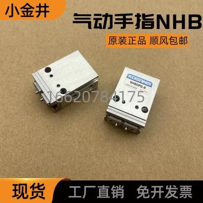 小金井手指气缸NH1CD-10-16-20-25-ZE135-ZE155-ZE235-ZE255-A2