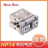 10A 20A New 16A HP14R 30A 25A Era新时代HP14R 40A 50A气爪