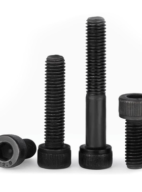 黑色12.9级内六角螺丝高强度杯头螺栓全牙圆柱头螺钉M1.6M2M3-M48