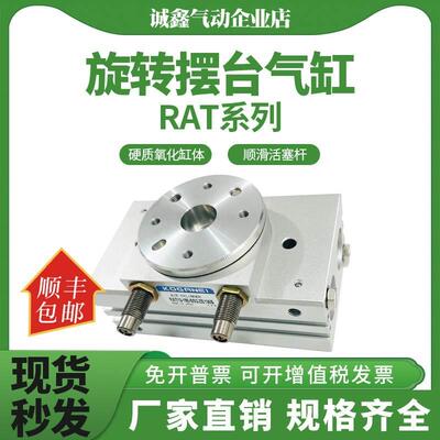 小金井RAT旋转气缸RAT5/10/30-90-180-SS2-SSR-SSL/RAT5-90-SS2