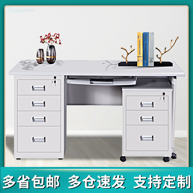 钢制加厚办公桌公司财务带锁抽屉写字台1.2铁皮1.4电脑桌1.6单人