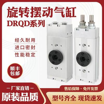 DRQD-B-6/8/12/16/20/25/40/50-90/180-PPVJ-YSRJ-A-AL-AR-ZW-FW