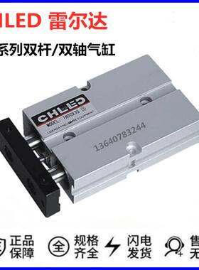 CHLED气动TDA双轴双杆气缸TN25X10/15/20/25/30/40/50/6/80-200S
