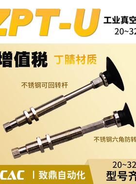 真空吸盘黑色丁晴ZPT20UN/25UN/32UNJ/K10/20/30/40/50-B5-A10