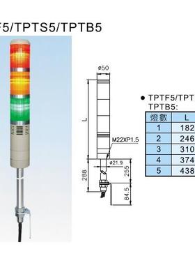 正宗台湾天得TEND警示灯TPTL5-L23ROG三色灯/报警灯TPTL5-L73ROG